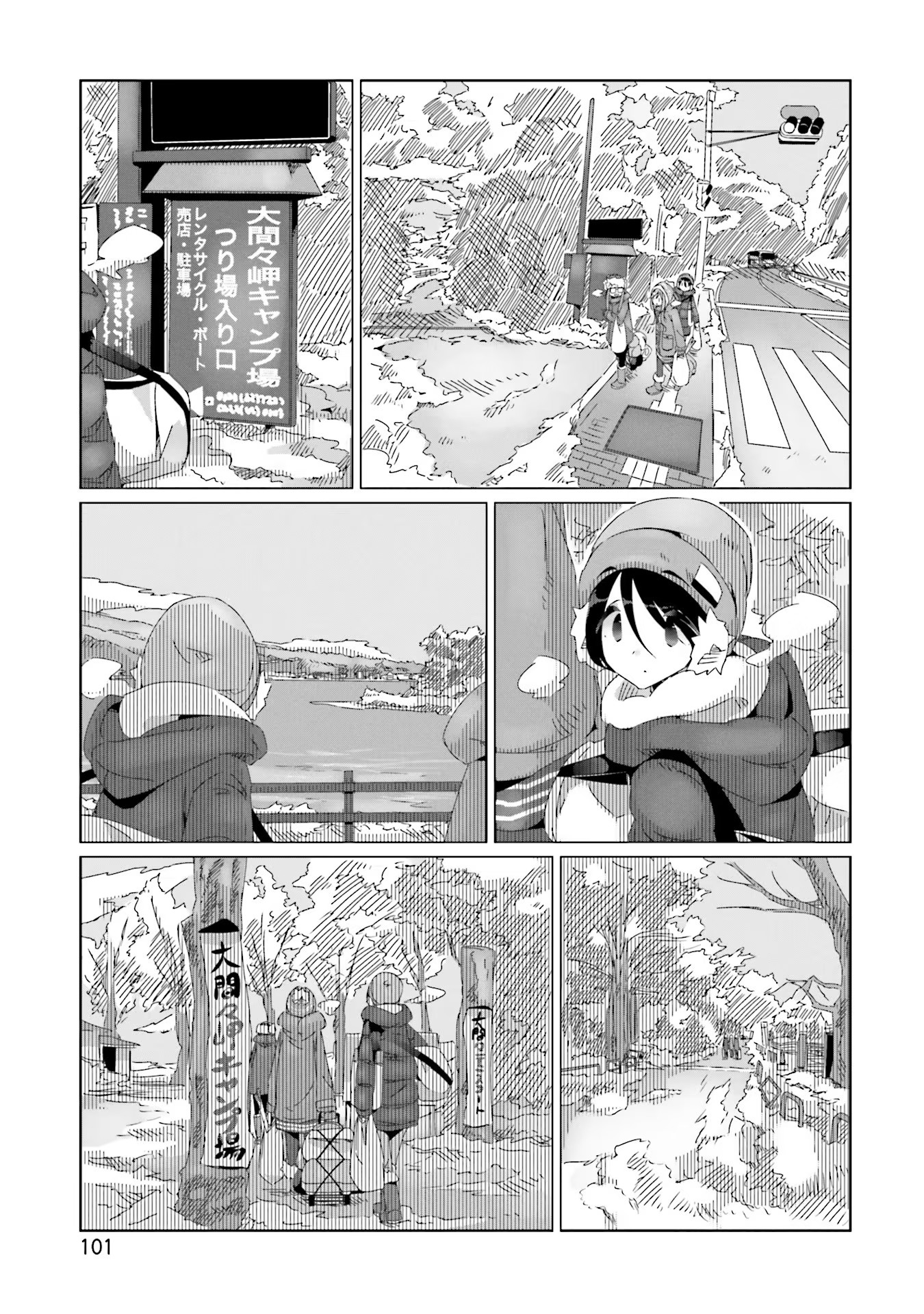 Yuru Camp - Chapter 32 - Page 21